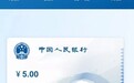 国家知识产权局:恶意抢注的数字人民币商标无效