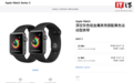 消息称苹果Apple Watch Series 3即将停产
