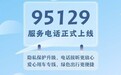曹操出行95129:保护隐私+爱心用车安心出行