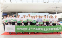 “金平湖”品牌高铁冠名列车首发仪式在上海虹桥站圆满举行