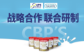 美国APS与Biolife达成战略合作,共推牛初乳细分营养发展
