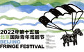 青年导演集结号,第十五届北京国际青年戏剧节开幕