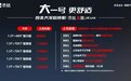 思皓X8 PLUS 9.98万起,实力超强,10万公里免费基础保养!