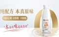 香满楼酸奶全新升级,严控生产品质如一
