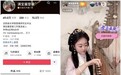 中西合璧演奏民乐获网友打赏,箜篌女孩在直播间坚守音乐事业