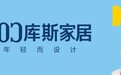 坚持“利他”主义价值观,库斯家居剑指百年的经营之道