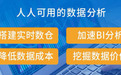 跑步拥抱实时数仓,石原子AtomData开启14天免费试用