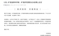 首席科学家孙剑去世 旷视科技:失去人工智能领路人