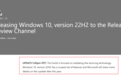 微软:Win10 22H2将迎来一系列新功能 也不会提高硬件要求