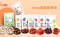 新奇食inme 做零食界的新果敢