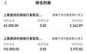 储户“红码”事件追踪:未恢复的健康码,“看不见”的存款收益