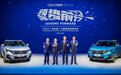 传祺携新一代GS3·影速亮相广州车展