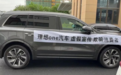 理想ONE车主维权,很可能打不赢官司,但我们也要支持!
