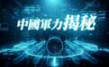 美军一个月内在中国周边搞两场军演 解放军海陆空全方位演习强硬回击
