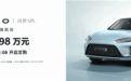 AITO问界M5四驱旗舰版上市!余承东:百万级铝合金豪车底盘