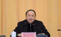 赵德明、李再勇当选贵州省政协副主席