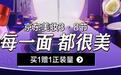 花西子加入京东美妆全渠道服务 3·8节下单同心锁口红1小时达