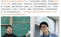97年学长讲高数,从抖音火出圈,获赞近70万,被称为“招生代言人”