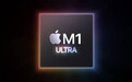 苹果M1 Ultra跑分现身Geekbench 比28核英特尔Mac Pro强56%
