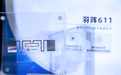 阿里平头哥发布两款超高频RFID电子标签芯片羽阵611/612