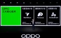 智慧生态补齐,OPPO发布安第斯智能云及庭智能健康概念产品|科技前线