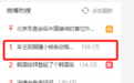 惊呆!车主因眼睛小被辅助驾驶误判为开车睡觉,何小鹏亲自回应