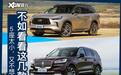 5座太小,又不想买MPV?不如看看这几款大SUV