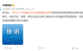 重大消息!12306确认:不查核酸报告,也不看你健康码了
