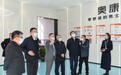 浙江省副省长徐文光莅临奥康调研指导工作