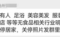 不惧疫情逆势增长,黑奥秘345工程到底解决了开店人的哪些痛?