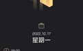 下周国际财经重大事件前瞻(10月17日-10月21日)