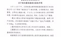 蓝鲸315|双汇致歉:南昌双汇责任人停职、产品封存,企业深刻反省
