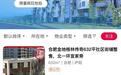 合肥一套千万级黄金旺铺1元起拍,阿里资产又出重磅房源