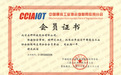 乐研科技正式成为中国通信工业协会物联网应用分会会员