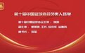 祝贺!姚明连任中国篮协主席 王芳、徐济成、宫鲁鸣等当选副主席