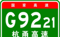 能跑150km/h?全程无收费站?国内首条超高速要通车了!