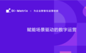 深耕AIOps领域,鼎茂科技完成近亿元Pre-B轮融资