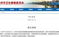 屡被通报违规的核子华曦:母公司实控人年内成立16家核酸机构,曾涉虚假宣传被立案