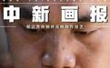 【图片故事】探访贵州桐梓泥哨制作技艺