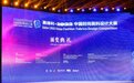 用绿色定义新时尚,赛得利•2022中国时尚面料设计大赛圆满收官