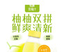 继小青柠爆红,乐源双柚汁上市,打双进口差异化