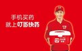 叮当快药被指无法取消订单,用户联系人工客服需排队等待上千人