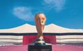来一张？卡塔尔世界杯第三阶段门票今日开售 每人最多可购买60张