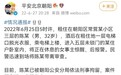 酒后在小区一层电梯口脱光衣服……警方通报德云社原艺人陈霄华擅闯女子卧室
