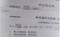 想来应聘?先看能不能接受无偿加班