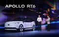 Apollo RT6你好,改装无人驾驶车再见
