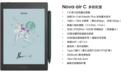 文石BOOX发布Nova Air C彩色阅读器,文石小彩屏主打漫画绘本阅读!