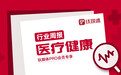 【医疗健康周报】第11周:“正雅齿科”完成5亿元D轮融资,RNA疗法公司“Nutcracker”获1.67亿美元C轮融资