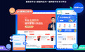 线下停课反反复复,铋过“平台+内容”SaaS模式助力教培转型升级