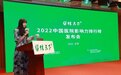 医信天下2022中国医院影响力排行榜发布会